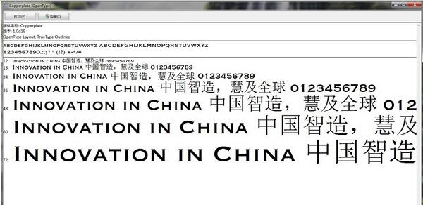copperplate字体截图