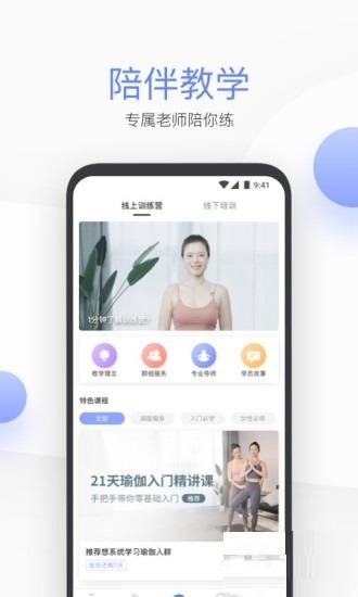 每日瑜伽截图