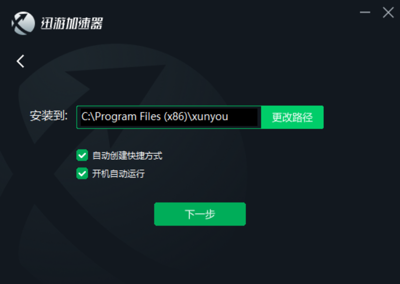 LOL迅游加速器 LOL迅游加速器截图