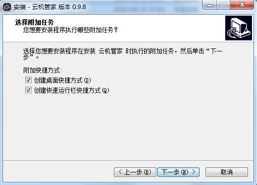 云机管家截图