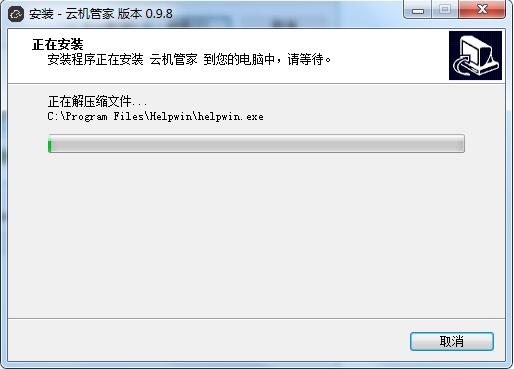 云机管家截图