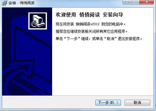 悄悄阅读截图
