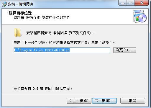 悄悄阅读截图