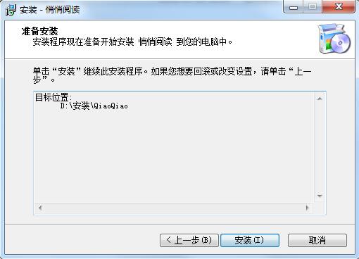 悄悄阅读截图