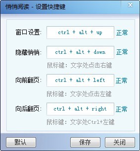 悄悄阅读截图