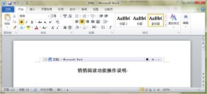 悄悄阅读截图