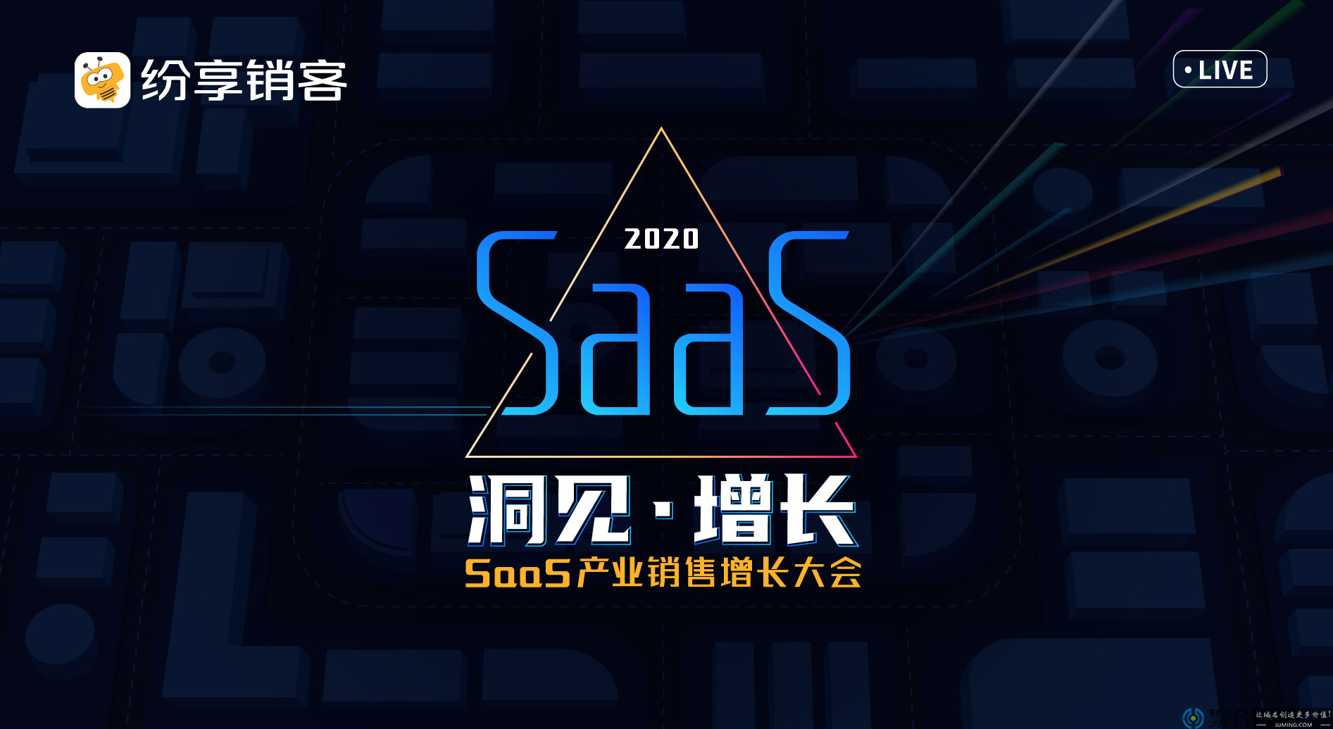 纷享销客Mac版截图
