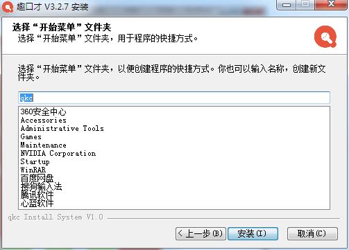 趣口才截图