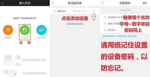 乔安智联截图