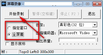 上兴屏幕录像截图