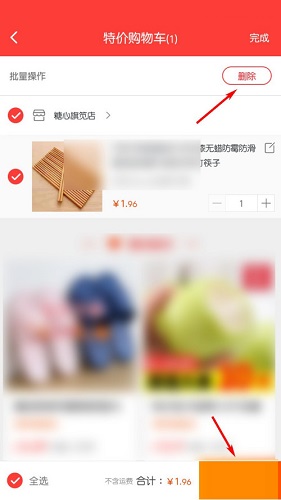淘宝特价版截图