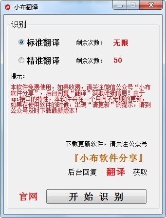 小布翻译截图