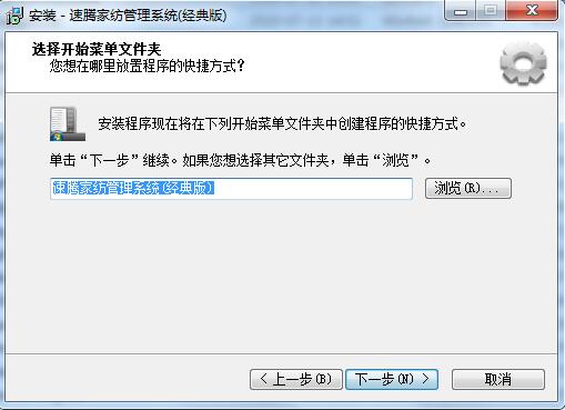 速腾家纺管理系统截图