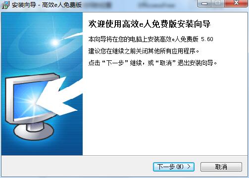 高效e人信息管理截图