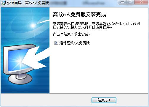 高效e人信息管理截图