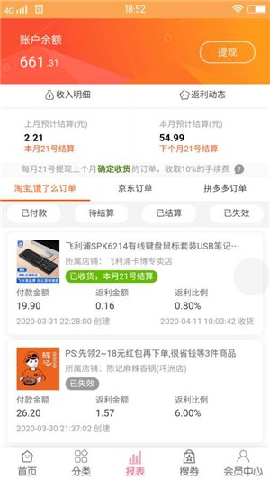 享乐购截图