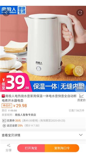 享乐购截图