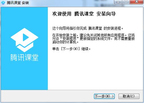 腾讯课堂电脑版截图