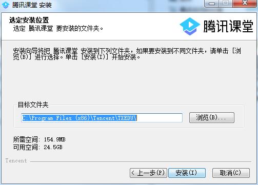 腾讯课堂电脑版截图