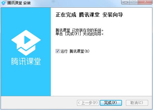 腾讯课堂电脑版截图