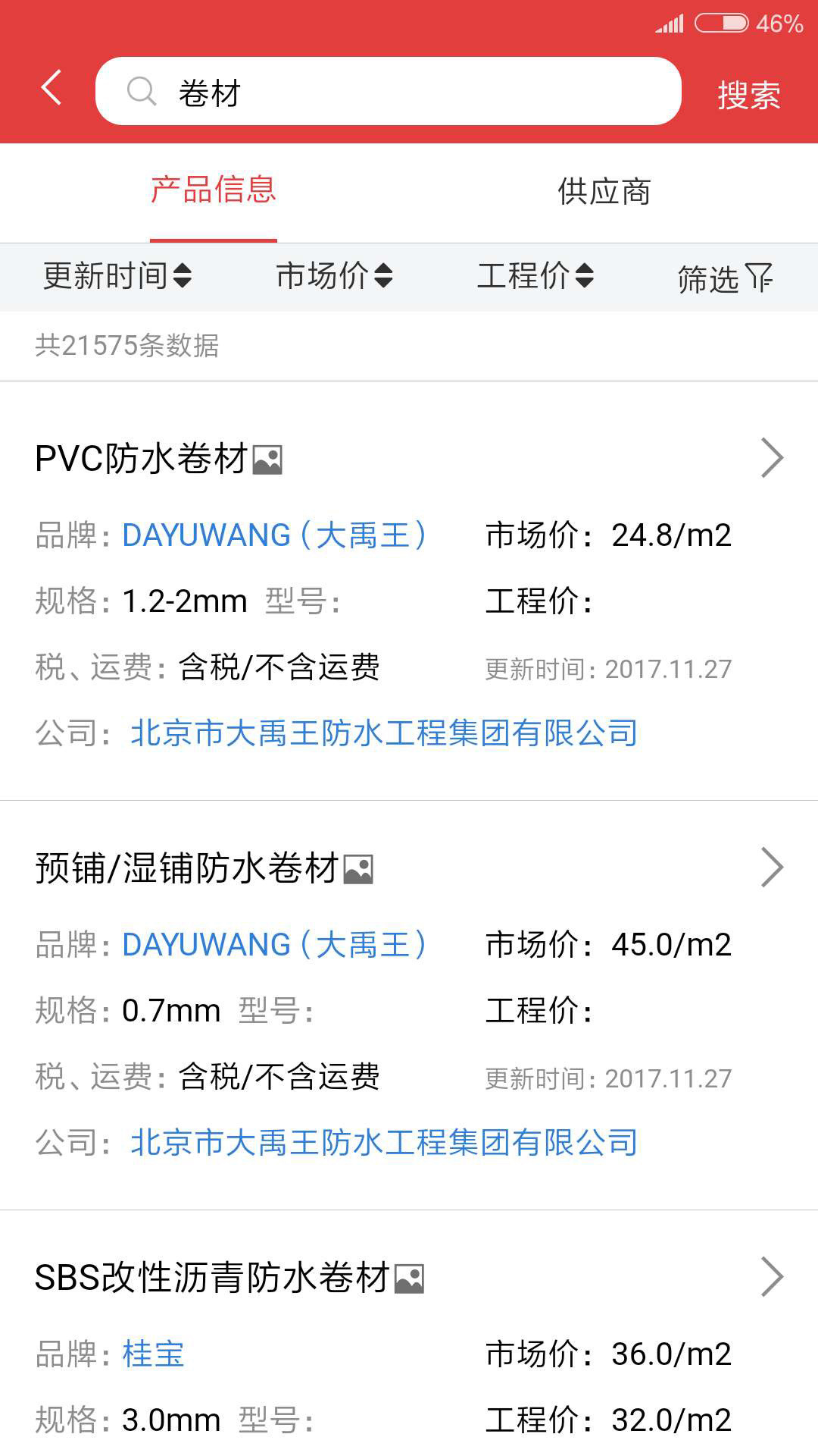 慧讯网截图