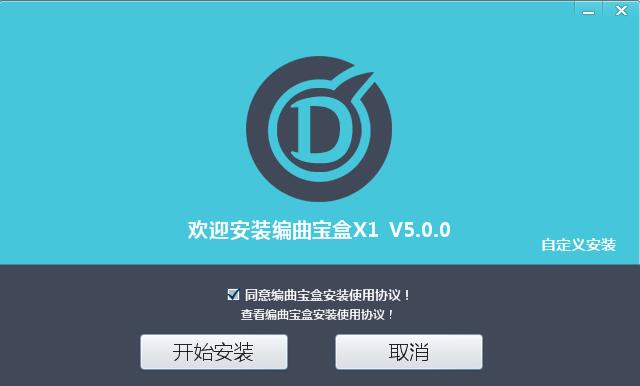 编曲宝盒截图
