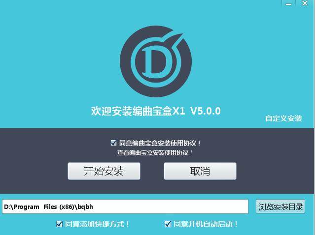 编曲宝盒截图