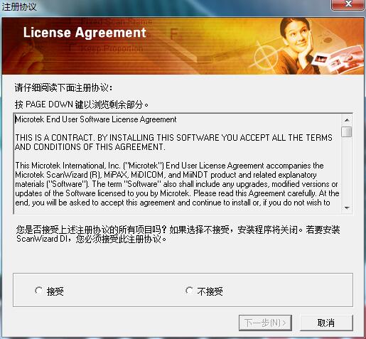 中晶MicrotekG640驱动截图