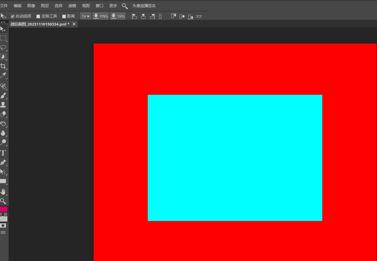 Photoshop2019截图