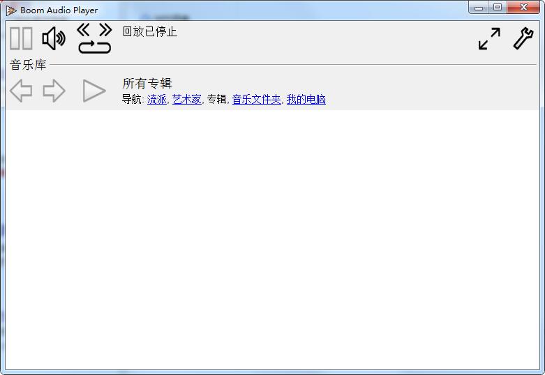 flac播放器截图