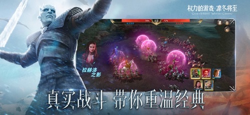权力的游戏截图