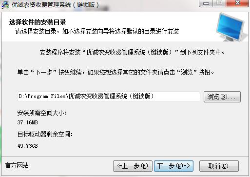 优诚农资收费管理系统截图