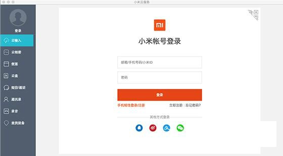小鱼易连截图