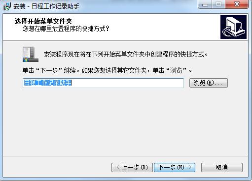 日常工作助手系统截图