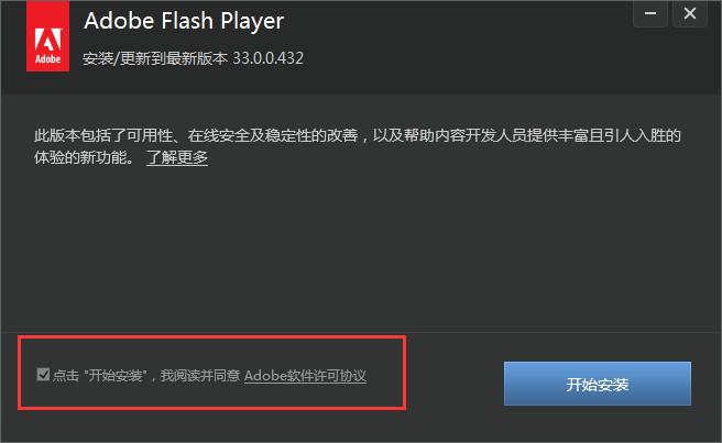 Adobe Flash Player for FireFox截图