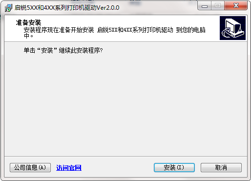 启锐 QR-588K 驱动截图