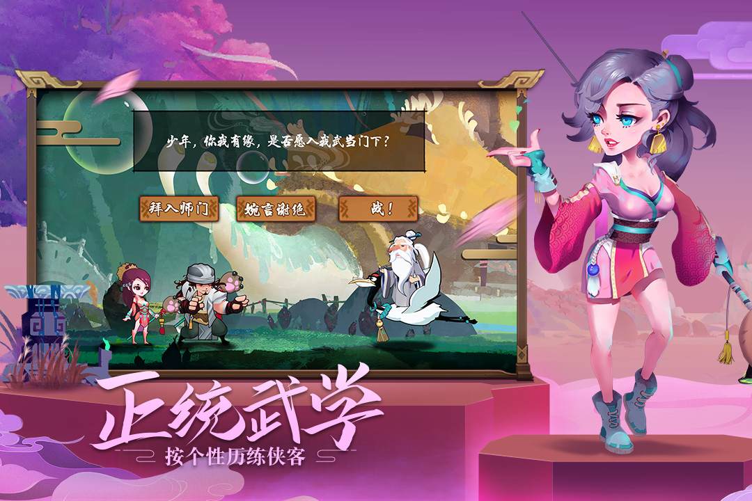 古今江湖截图