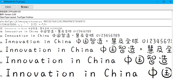 广告字体截图