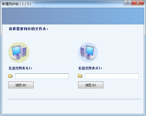 SyncToy截图