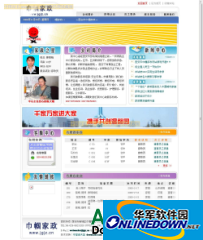 巾帼家政整站系统截图