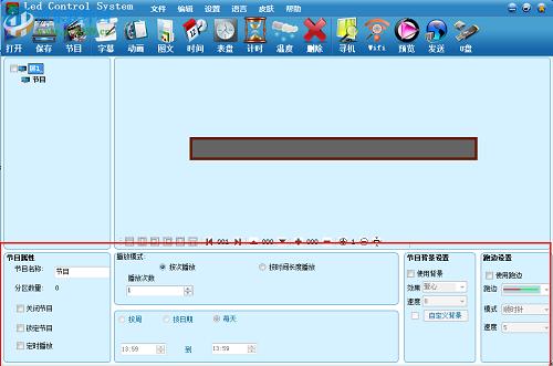 zh-u1led显示屏控制软件截图