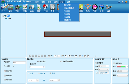 zh-u1led显示屏控制软件截图