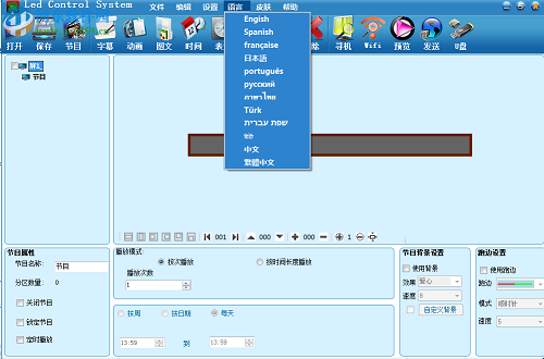 zh-u1led显示屏控制软件截图