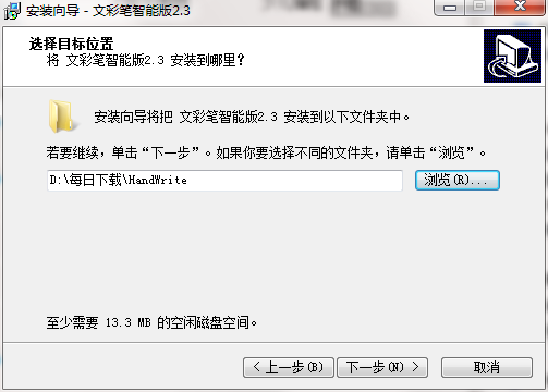 文彩手写板驱动截图