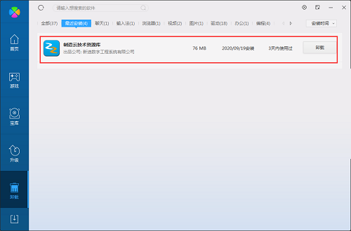 制造云技术资源库截图