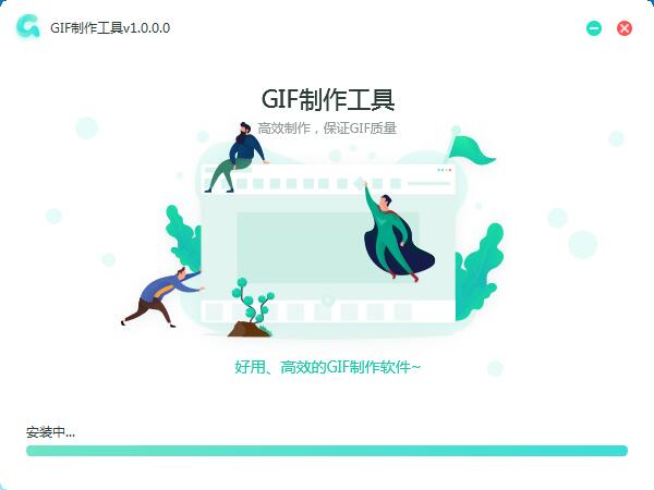 转转大师GIF制作软件截图