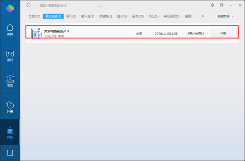 文彩手写板驱动截图