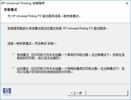 惠普HP万能打印机驱动截图