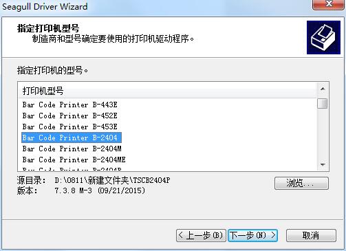TSCB-2404P驱动截图