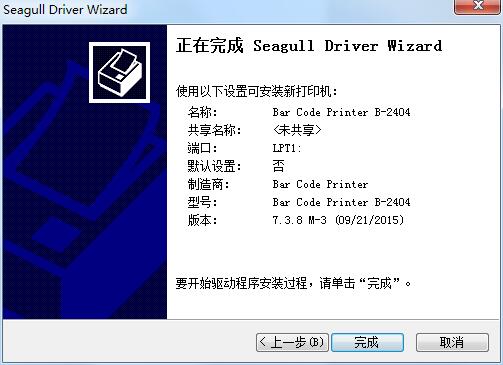 TSCB-2404P驱动截图